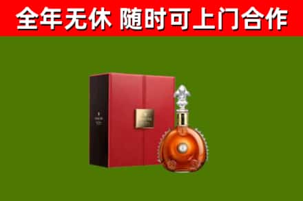 思明烟酒回收路易十三洋酒.jpg
