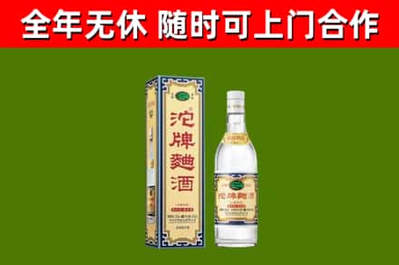 思明烟酒回收80沱牌曲酒2.jpg