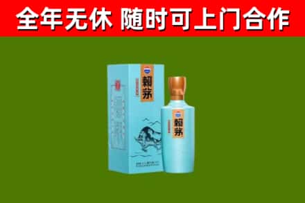 思明烟酒回收纪念赖茅.jpg