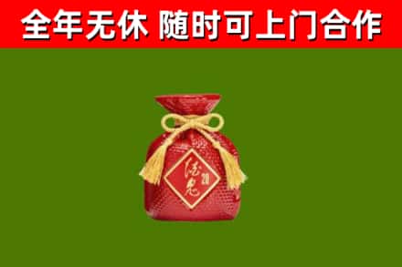 思明烟酒回收酒鬼酒.jpg
