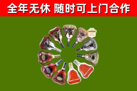 思明烟酒回收XO洋酒.jpg