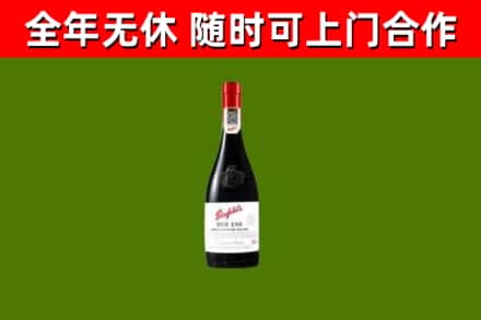 思明烟酒回收奔富红酒.jpg